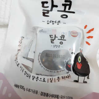 [정선드림] 착한 먹거리 달콩 검정콩 미니 1SET — 5점을 준 리뷰어가 2019년 9월 올린 사용 사진