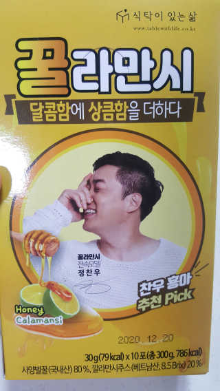 정찬우 꽐라만시 [찬우s]꿀라만시 — 4점을 준 리뷰어가 2019년 6월 올린 사용 사진