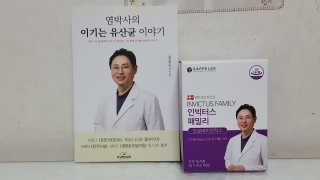 라플레 유해균을 이겨 튼튼한 장으로,  인빅터스 패밀리 — 5점을 준 리뷰어가 2019년 3월 올린 사용 사진