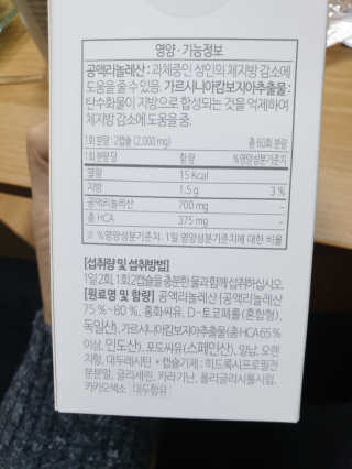 소버스 다이어트 린바디 번앤컷 — 4점을 준 리뷰어가 2020년 1월 올린 사용 사진