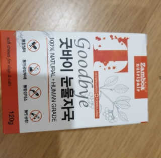 잠보아 뉴트리페어 굿바이 티어스테인 — 4점을 준 리뷰어가 2019년 10월 올린 사용 사진