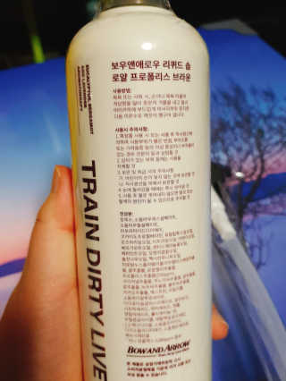 보우앤애로우 아로마테라피 올인원 리퀴드 솝 - 브라운  500ml — 5점을 준 리뷰어가 2019년 12월 올린 사용 사진
