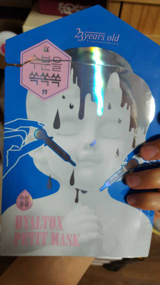 23years old 하이알톡스 쁘띠마스크(5장) — 2.83점을 준 리뷰어가 2017년 7월 올린 사용 사진