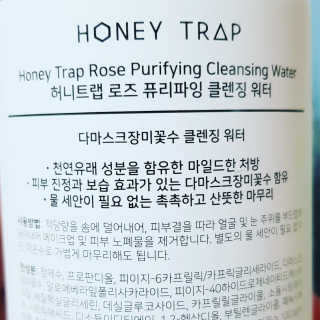 Honey Trap 허니트랩 로즈 퓨리파잉 클렌징 워터 — 4.67점을 준 리뷰어가 2017년 12월 올린 사용 사진