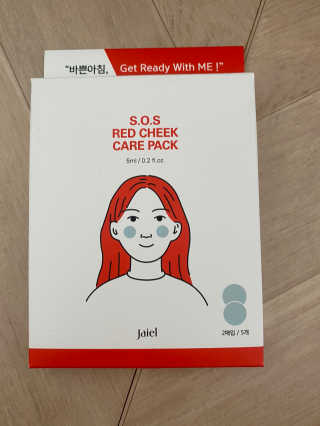 자이엘 S.O.S 레드 칙 케어팩 2 Box — 5점을 준 리뷰어가 2020년 2월 올린 사용 사진