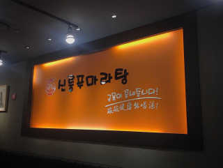 skim님이 올린 리뷰 사진 2