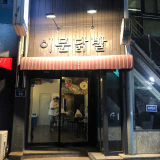 민쥬💖님이 올린 리뷰 사진 3