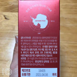 이너블릭 이너타임 크릴오일 — 4.5점을 준 리뷰어가 2019년 12월 올린 사용 사진