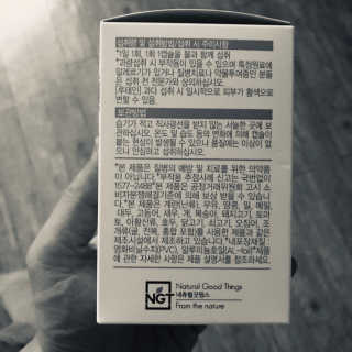 네츄럴굿띵스 오!메가루테인 60일분 — 4.5점을 준 리뷰어가 2019년 1월 올린 사용 사진