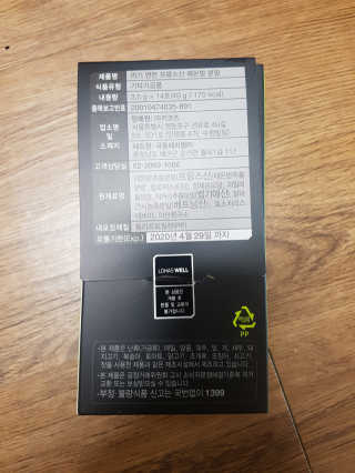 로하스웰 프랑스산 레몬밤 분말 — 3.67점을 준 리뷰어가 2018년 6월 올린 사용 사진