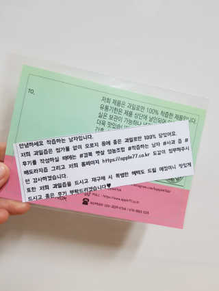 착즙하는 남자 햇살담은 명품 사과즙10포 배도라지즙 10포 — 4.17점을 준 리뷰어가 2018년 9월 올린 사용 사진