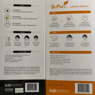 [닥터퓨리] 소프트터치 건강 + UV 블랙스타일 마스크 — 4점을 준 리뷰어가 2019년 4월 올린 사용 사진