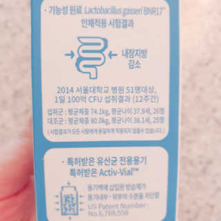 [셀티바] 프로바이오틱 다이어트 — 4.5점을 준 리뷰어가 2019년 8월 올린 사용 사진