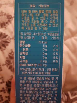 오메가-3스무디 [오메가스무디] 짜먹는 오메가3 DHA 임산부 어린이 — 5점을 준 리뷰어가 2019년 3월 올린 사용 사진