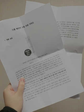 다룸 베리어 크림 — 4.5점을 준 리뷰어가 2020년 1월 올린 사용 사진