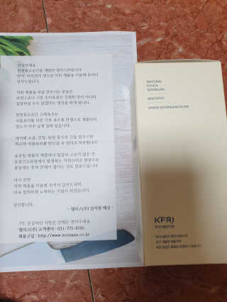 천연육수 순간 — 5점을 준 리뷰어가 2020년 2월 올린 사용 사진