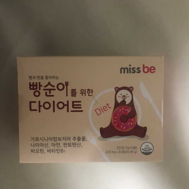 미스비 빵순이를 위한 다이어트 리뷰 사진