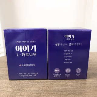 오엔엘 아이가 L-카르니틴 2박스 — 3.5점을 준 리뷰어가 2019년 4월 올린 사용 사진