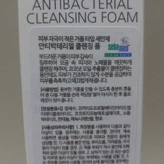 세바메드 클리어 페이스 안티박테리얼 클렌징 폼 — 5점을 준 리뷰어가 2017년 6월 올린 사용 사진