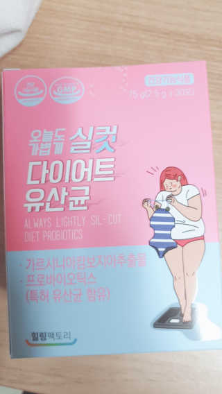 힐링팩토리 오늘도 가볍게 실컷 다이어트 유산균 — 4.5점을 준 리뷰어가 2020년 1월 올린 사용 사진