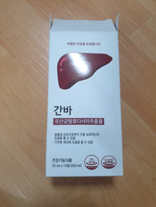 라잘코리아 숙취해소제보다 낫다 간바_알콜로부터 간보호 — 5점을 준 리뷰어가 2020년 2월 올린 사용 사진