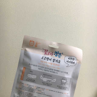 꽃보다청춘 토닥토닥 쉬어요_수고했어 잘자요 아이워머 — 3점을 준 리뷰어가 2018년 5월 올린 사용 사진
