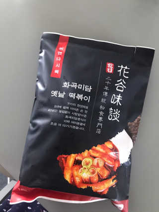 화곡미담 옛날 떡볶이 — 4점을 준 리뷰어가 2020년 2월 올린 사용 사진