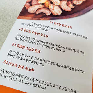 드림캐슈넛 50g X 6개 — 5점을 준 리뷰어가 2018년 10월 올린 사용 사진