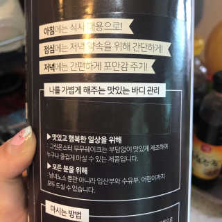 그린몬스터 건강한 무무쉐이크 — 3점을 준 리뷰어가 2018년 7월 올린 사용 사진