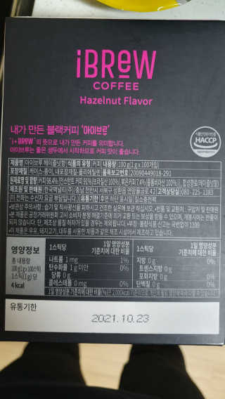 한국맥널티 아이브루 헤이즐넛향 100T — 3.5점을 준 리뷰어가 2019년 11월 올린 사용 사진
