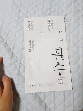 비클 코스메틱 [비클코스메틱] 필수마스크팩_화이트 — 3.67점을 준 리뷰어가 2018년 7월 올린 사용 사진