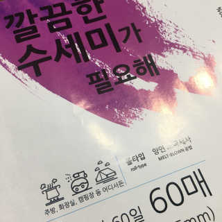 맛농 깔끔한 수세미와 행주가 필요해 — 3.17점을 준 리뷰어가 2018년 9월 올린 사용 사진