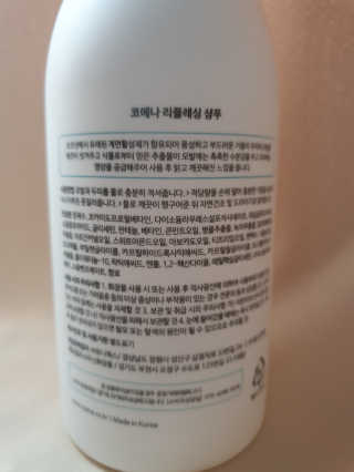 코에나샴푸 500ml — 5점을 준 리뷰어가 2019년 8월 올린 사용 사진