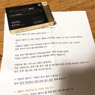 질경이플러스 질경이 플러스 6정 — 5점을 준 리뷰어가 2017년 10월 올린 사용 사진