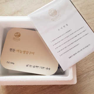 화순집 한돈 마늘생강구이 — 5점을 준 리뷰어가 2019년 1월 올린 사용 사진
