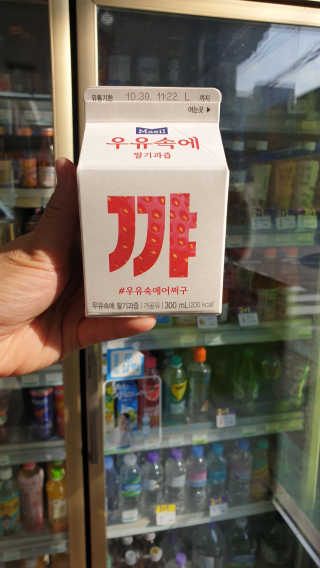 [매일유업] 우유속에 어쩌구_3개 세트 모바일 쿠폰 — 5점을 준 리뷰어가 2019년 10월 올린 사용 사진