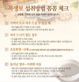 일맥네이처스퀘어 목생보 — 4점을 준 리뷰어가 2019년 8월 올린 사용 사진