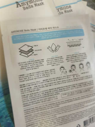 고보습에 화이트닝 아미모네 바다마스크팩 10매입 — 5점을 준 리뷰어가 2019년 10월 올린 사용 사진