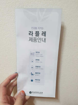 라플레 염창환 박사의 3세대 유산균, 인빅터스 프로 — 5점을 준 리뷰어가 2018년 12월 올린 사용 사진