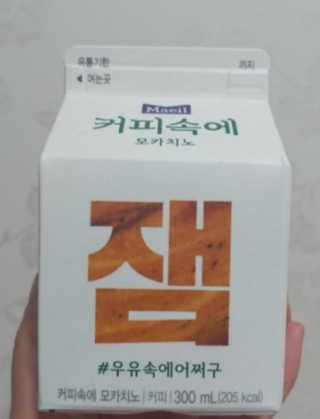 [매일유업] 우유속에 어쩌구_3개 세트 모바일 쿠폰 — 5점을 준 리뷰어가 2019년 10월 올린 사용 사진