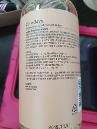 제로데이즈 천연 주방전용세제 + 여성속옷세제 — 5점을 준 리뷰어가 2020년 1월 올린 사용 사진