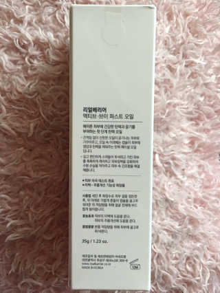 리얼베리어 액티브 브이 퍼스트 오일 — 4.5점을 준 리뷰어가 2019년 10월 올린 사용 사진