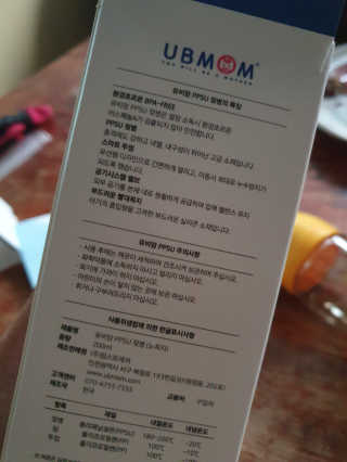 유비맘 PPSU 젖병 노꼭지_200ml_컬러 랜덤 발송 — 5점을 준 리뷰어가 2019년 12월 올린 사용 사진