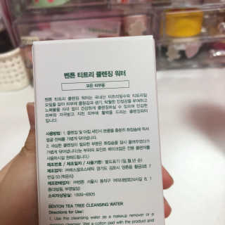 벤튼 티트리 클렌징 워터 — 5점을 준 리뷰어가 2018년 3월 올린 사용 사진