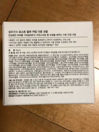 셀퓨전씨 카밍 다운 크림 — 4.67점을 준 리뷰어가 2018년 11월 올린 사용 사진
