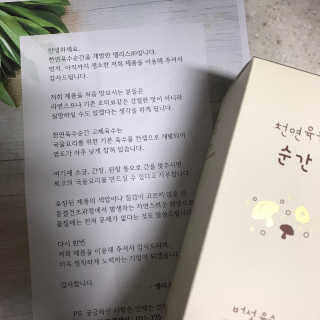 천연육수 순간 — 5점을 준 리뷰어가 2020년 2월 올린 사용 사진