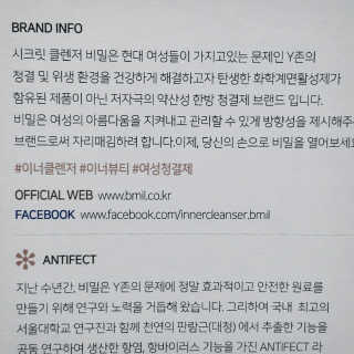 비밀 프리미엄 이너클렌저 - 오리엔탈 — 4.67점을 준 리뷰어가 2018년 2월 올린 사용 사진