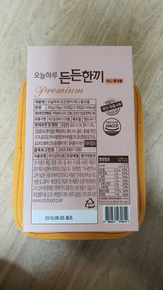 [정선드림] 오늘하루 든든한끼 허니통곡물 1BOX — 5점을 준 리뷰어가 2019년 10월 올린 사용 사진