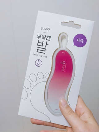 유어비 부탁해 발 부탁해 발 글라스 풋 파일 — 4점을 준 리뷰어가 2019년 4월 올린 사용 사진