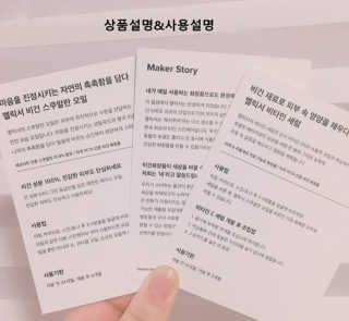 비건화장품 멜릭서 내 피부를 위한 비건케어, 멜릭서 비타민세럼 — 4.5점을 준 리뷰어가 2019년 5월 올린 사용 사진